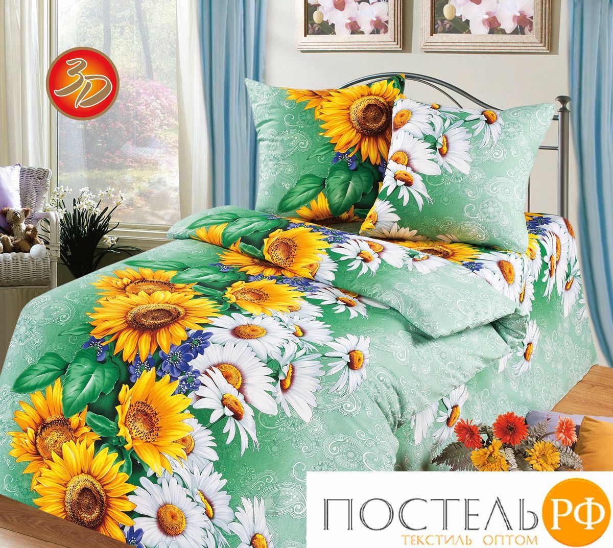 Sunflower Bedding Set